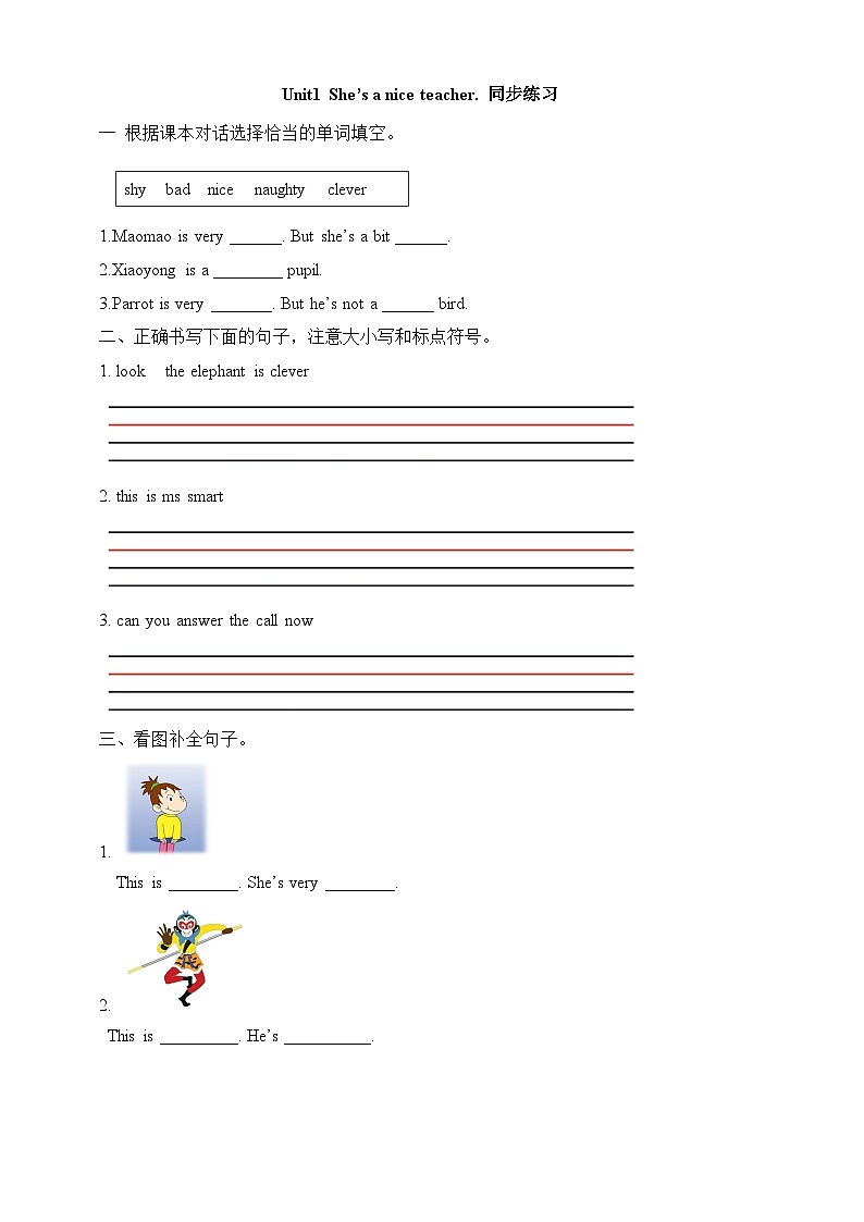 Module1 Unit1She’s a nice teacher  同步练习01