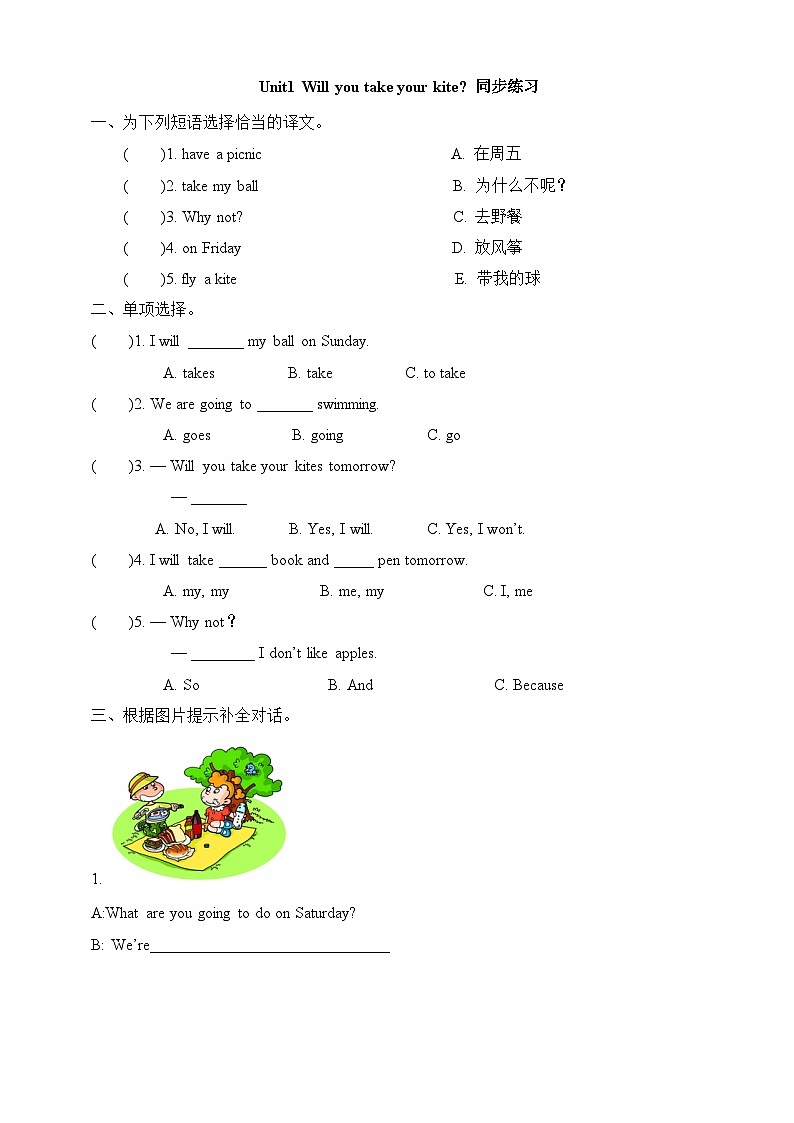 Module4 Unit1Will you take your kite  同步练习第1页