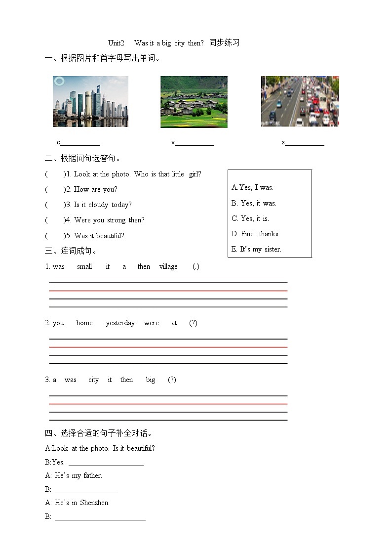 Module6 Unit2 Was it a big city then 同步练习第1页