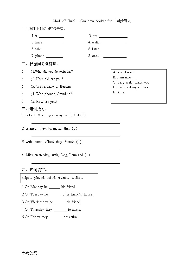 Module7 Unit2 Grandma cooked fish.同步练习01
