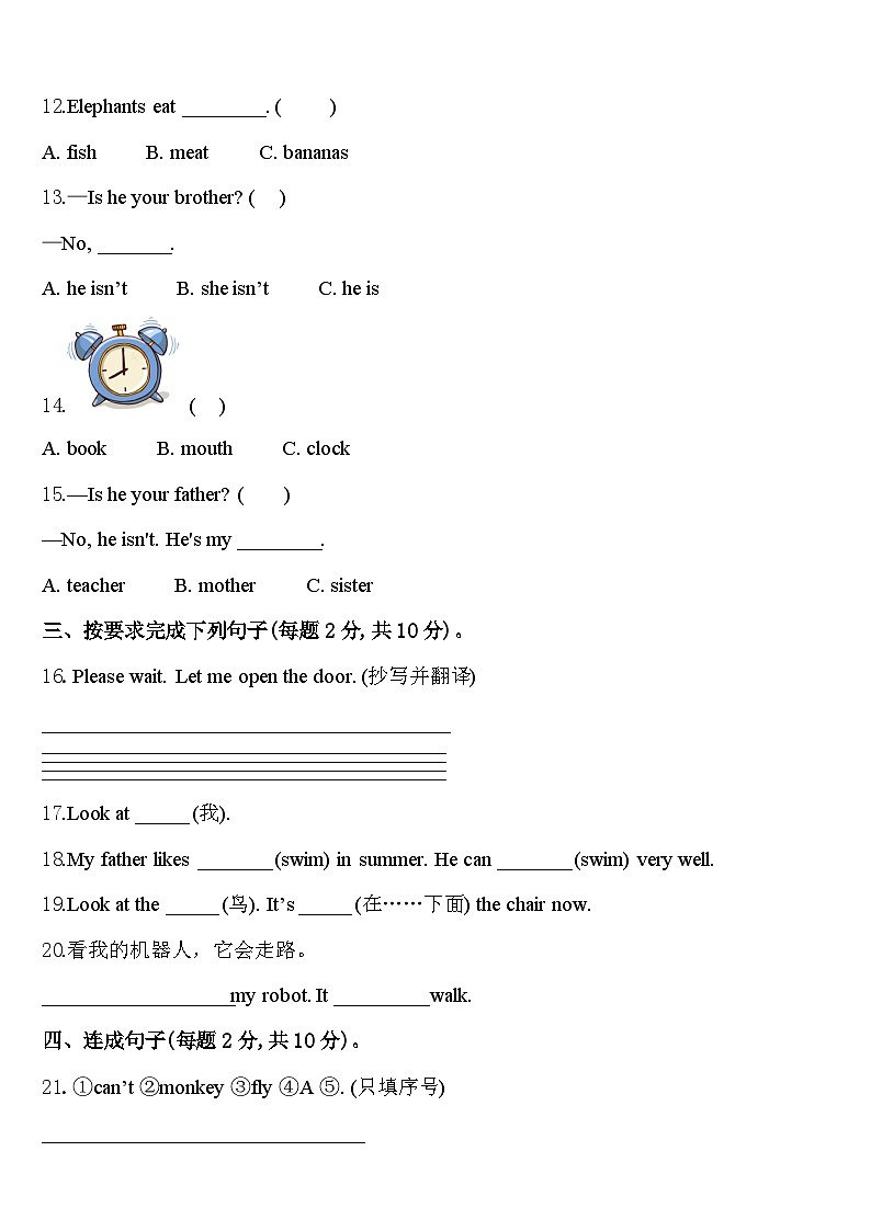 海南藏族自治州贵德县2024届三下英语期中联考试题含答案02