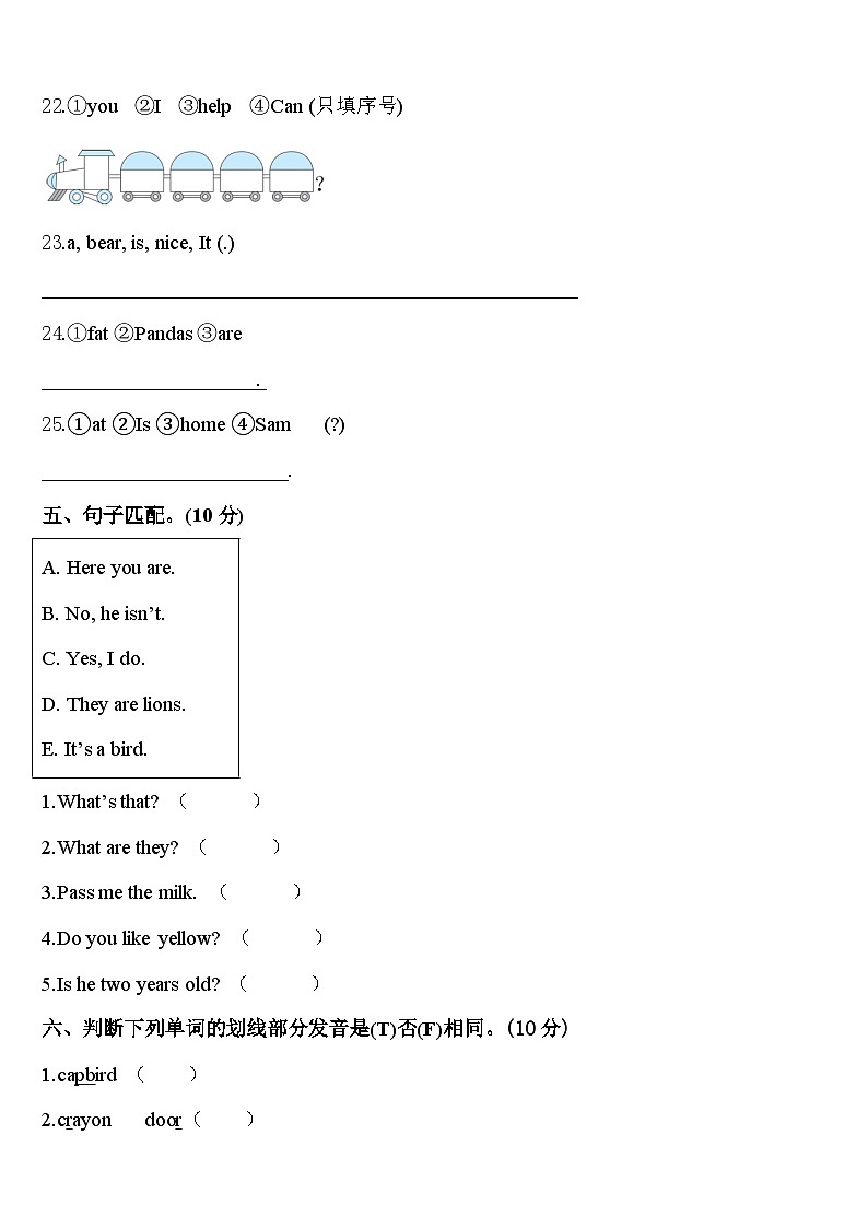 海南藏族自治州贵德县2024届三下英语期中联考试题含答案03