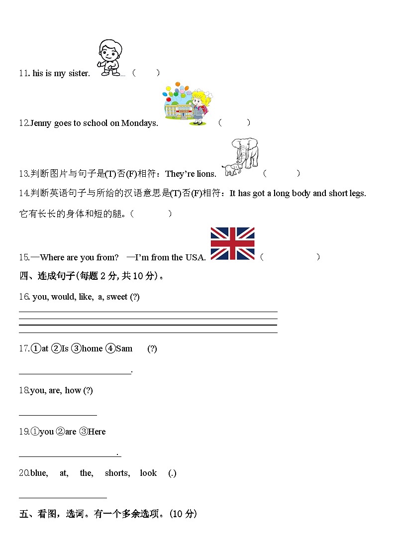 海南省乐东县2024年三年级英语第二学期期中复习检测模拟试题含答案02