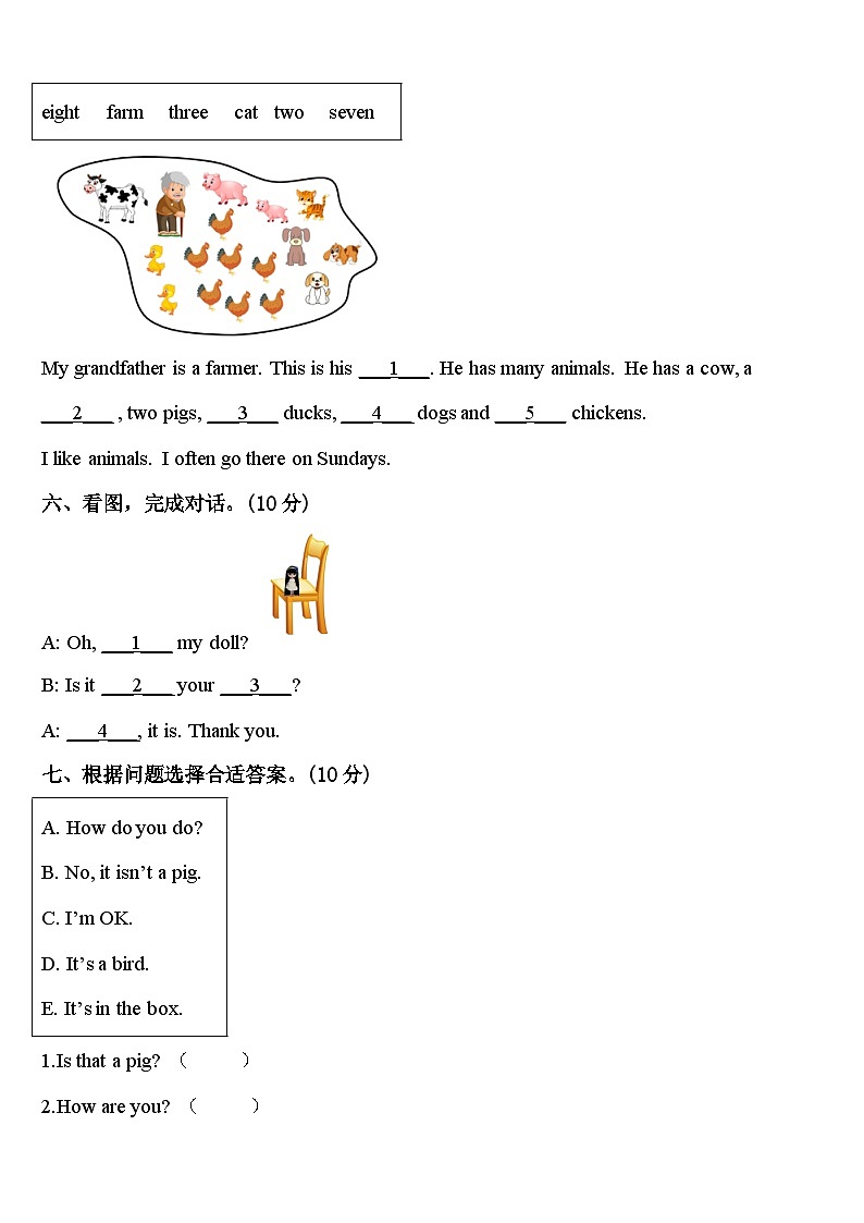 海南省乐东县2024年三年级英语第二学期期中复习检测模拟试题含答案03