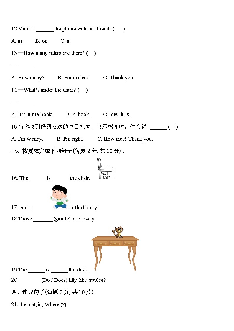海宁市2024届三年级英语第二学期期中综合测试试题含答案02