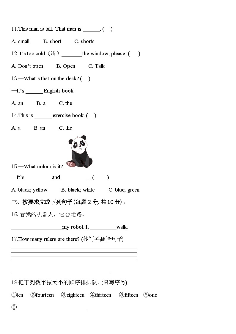 海阳市2023-2024学年英语三年级第二学期期中达标测试试题含答案02