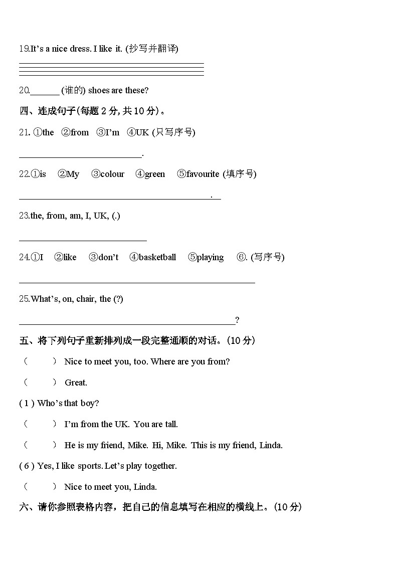 海阳市2023-2024学年英语三年级第二学期期中达标测试试题含答案03