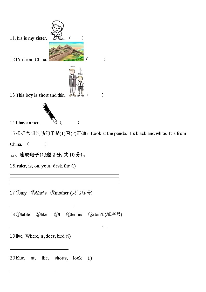 湖北省恩施土家族苗族自治州来凤县2024届英语三下期中学业质量监测试题含答案第2页