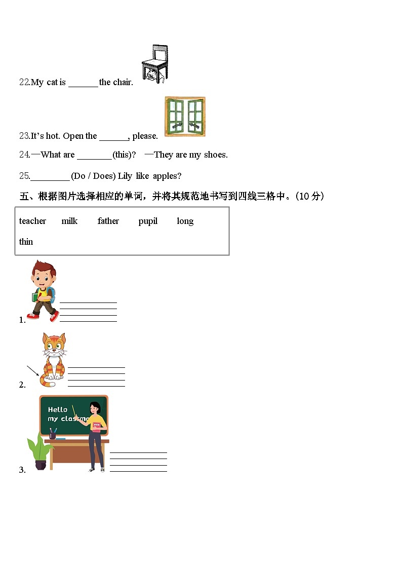 湖北省武汉市武汉大学第二附属小学2024届英语三下期中检测试题含答案03
