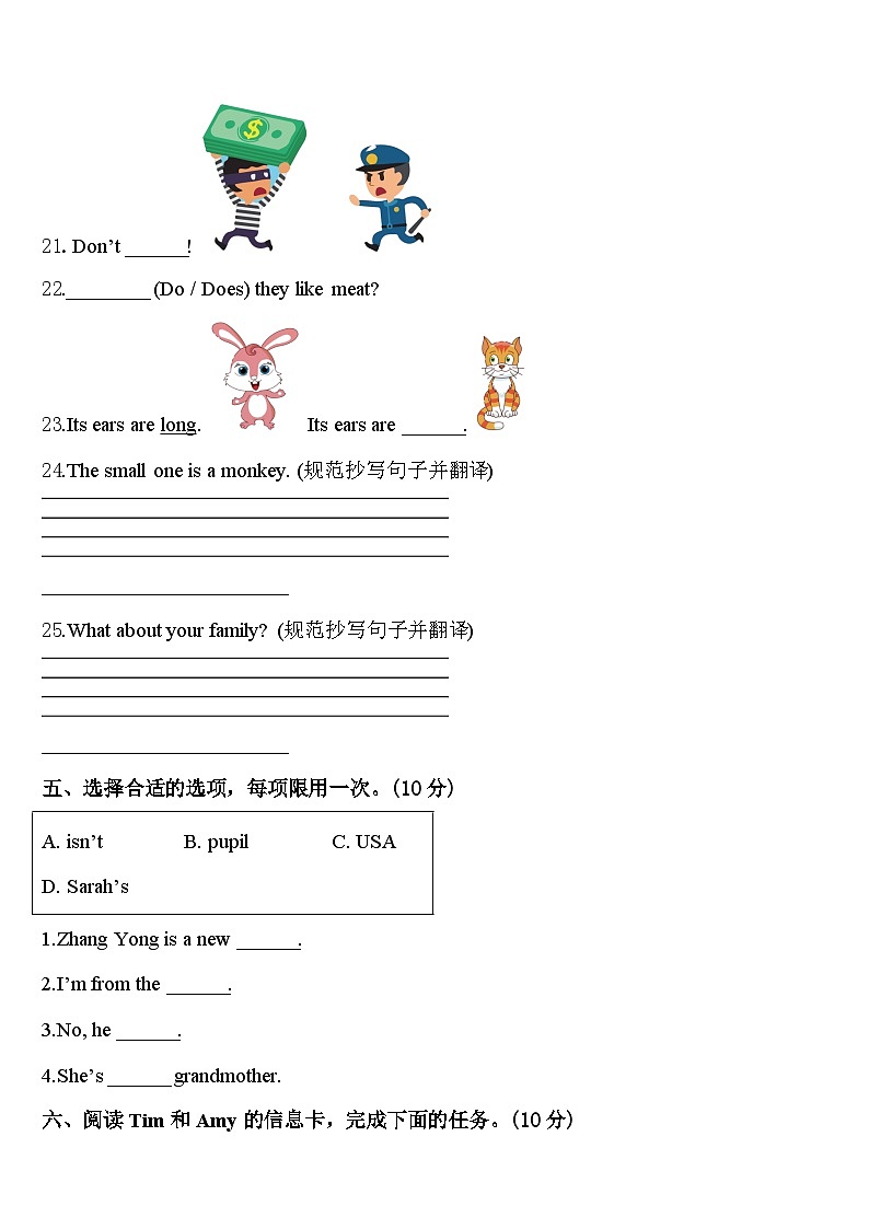 湖北省孝感市汉川市分水镇新农小学2024届英语三下期中经典模拟试题含答案03