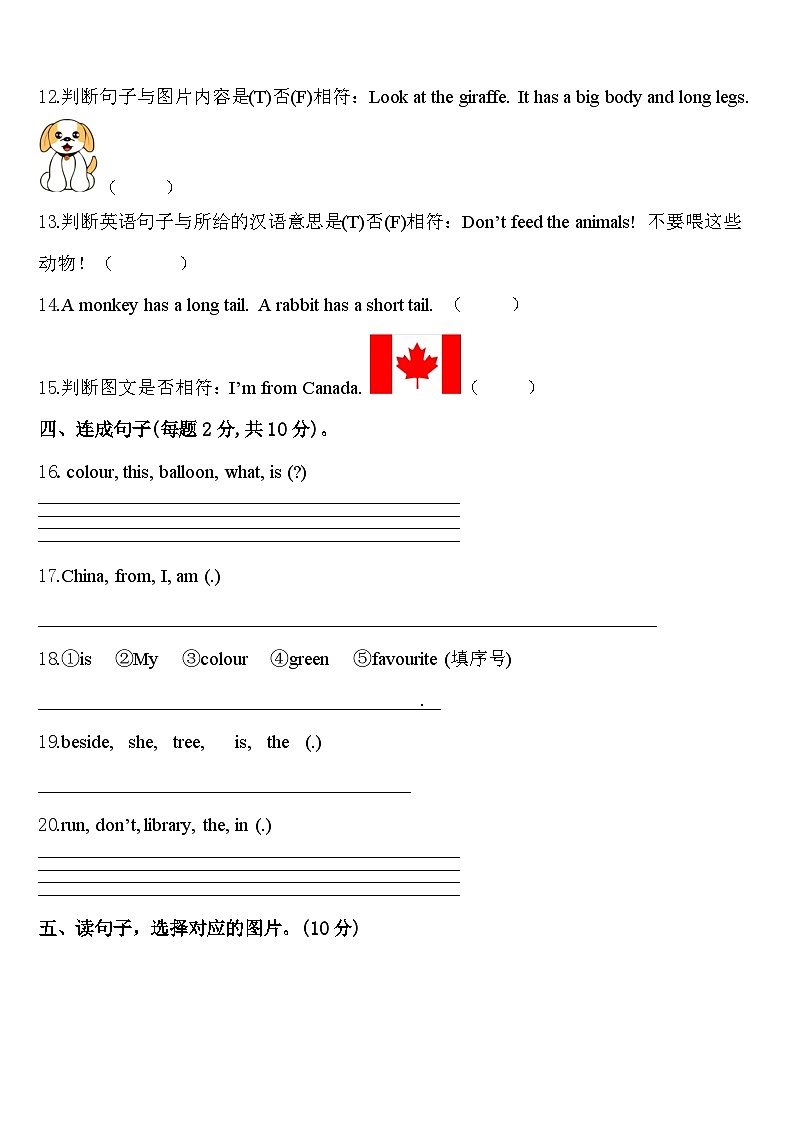 湖北省宜昌市虎亭区2024年三下英语期中达标测试试题含答案第2页