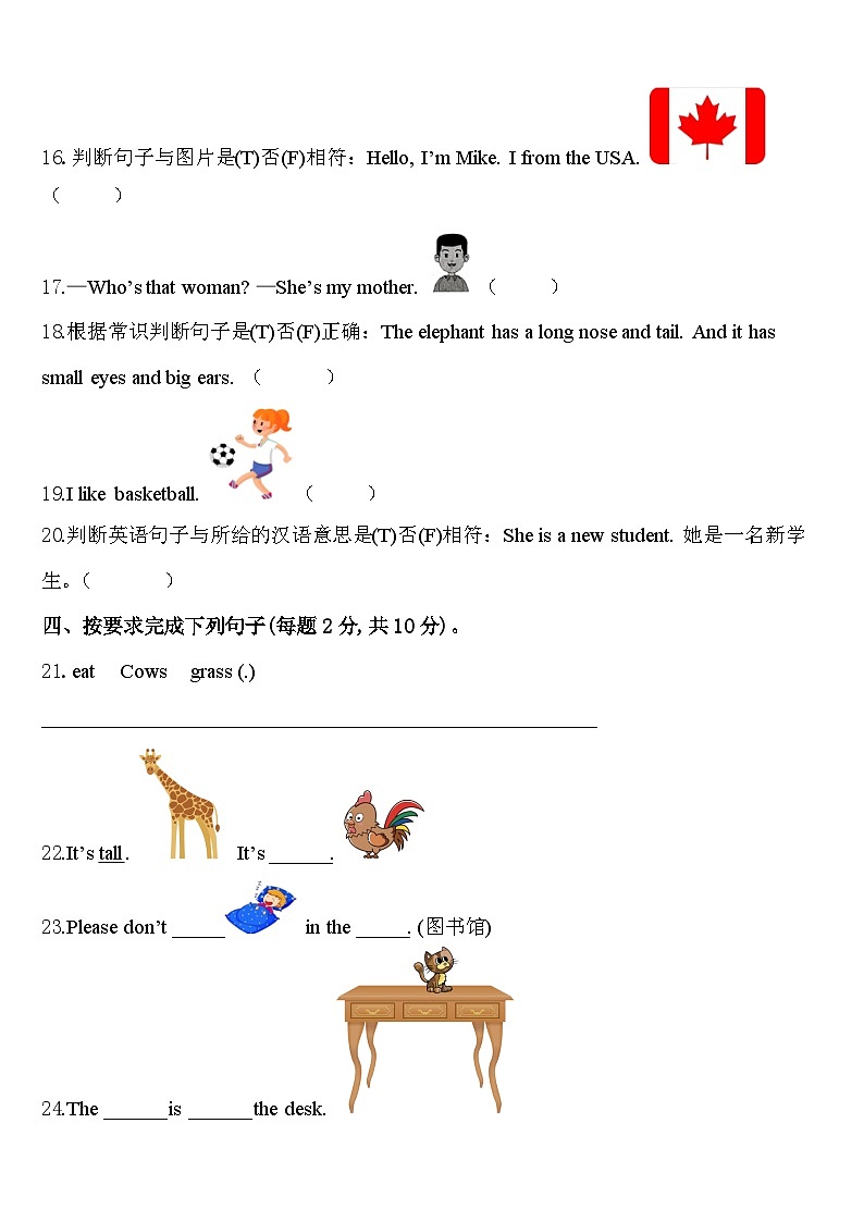 湖北省宜昌市兴山县2023-2024学年英语三下期中综合测试模拟试题含答案第3页