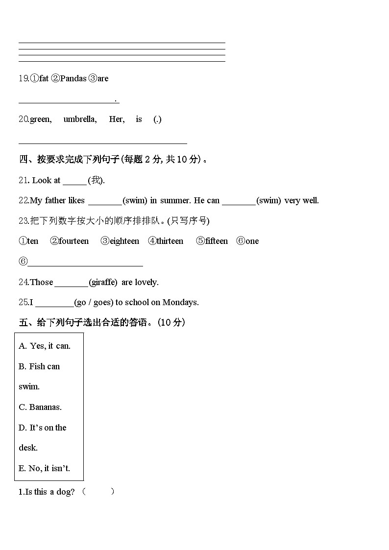 湖北省宜昌市远安县实验小学2024届三年级英语第二学期期中综合测试试题含答案第3页