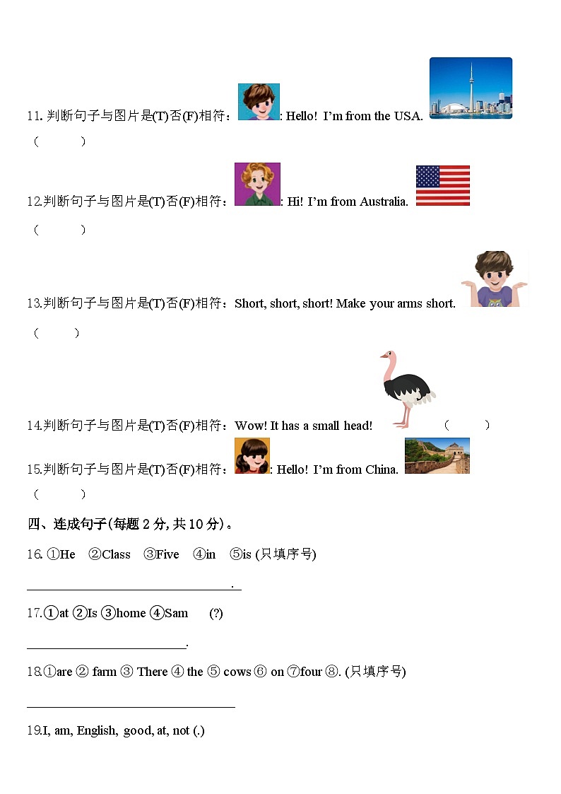 湖北省宜昌市枝江市2024年三年级英语第二学期期中考试试题含答案第2页