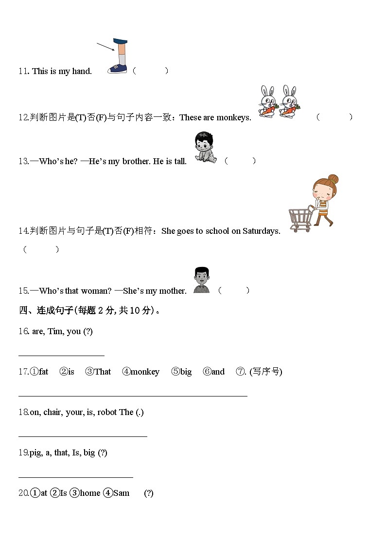 涟水县2024届三年级英语第二学期期中学业质量监测试题含答案02