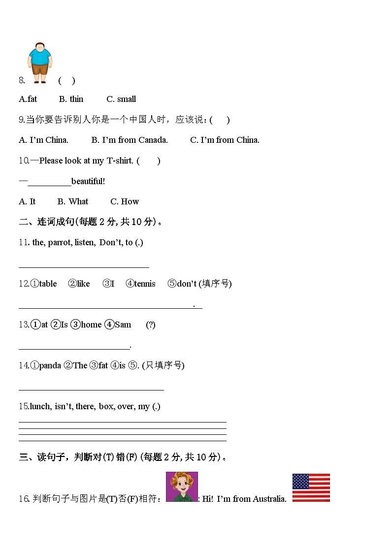 清涧县2024届三下英语期中学业质量监测试题含答案02