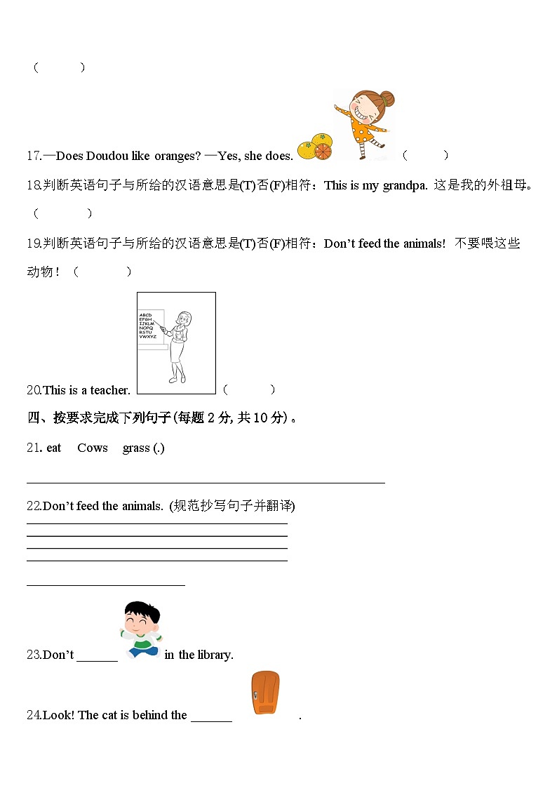 清涧县2024届三下英语期中学业质量监测试题含答案03