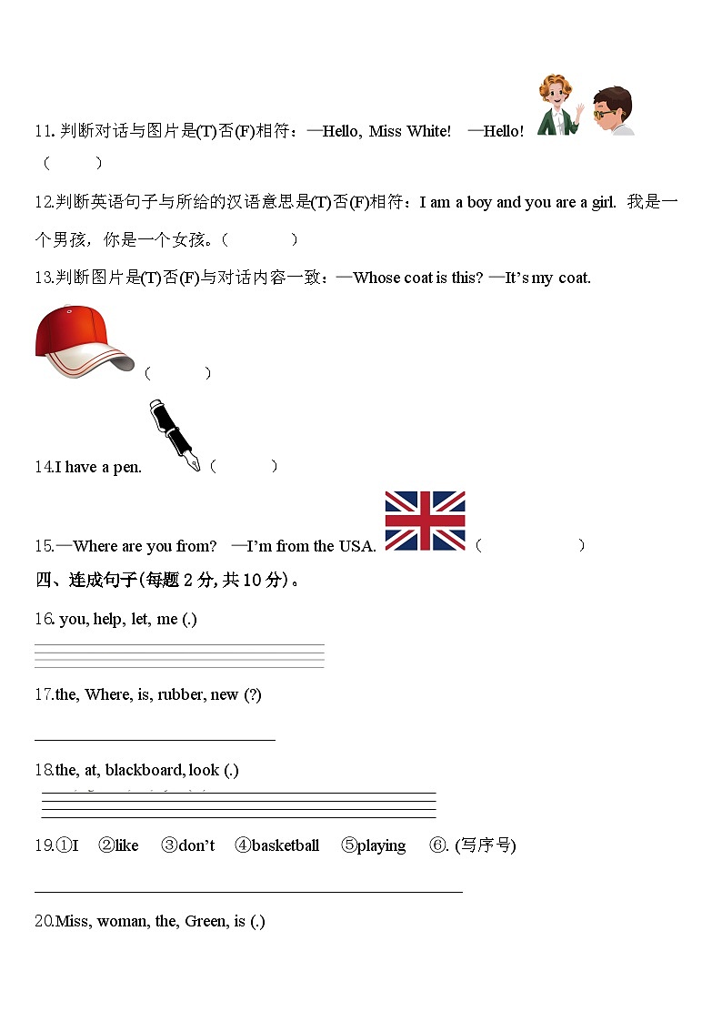 清远市清新县2024届三下英语期中检测试题含答案02