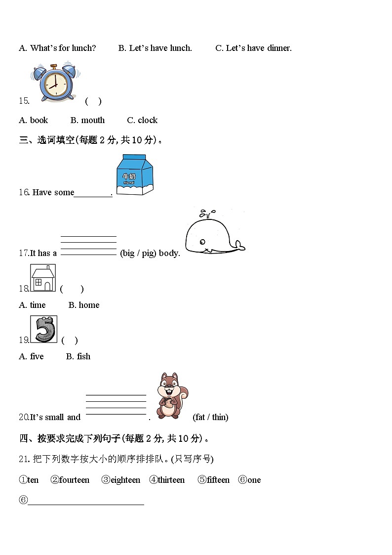 深圳市福田区2023-2024学年三下英语期中经典模拟试题含答案02