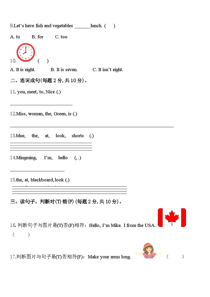 深州市2024年英语三下期中统考模拟试题含答案第2页