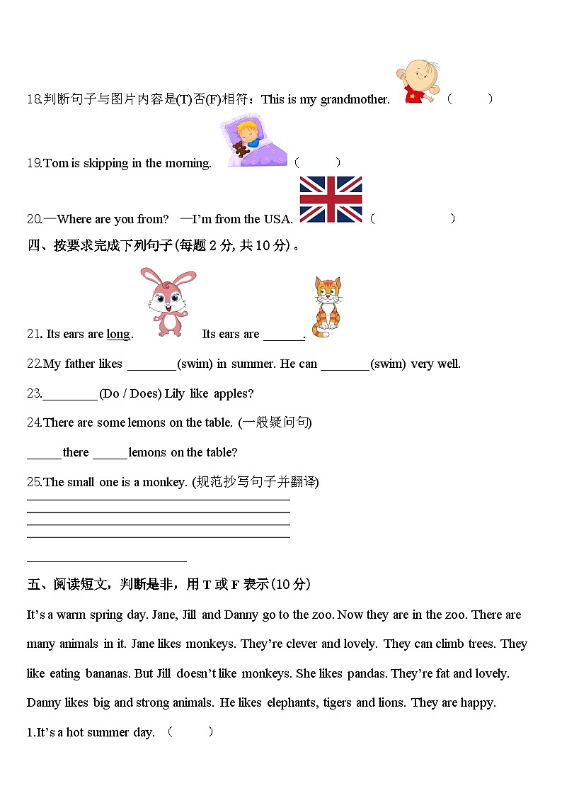 深州市2024年英语三下期中统考模拟试题含答案第3页