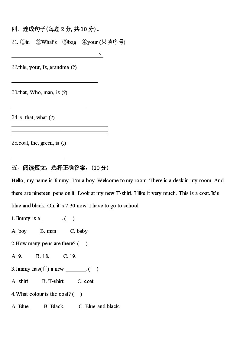 浙江省温州市海城新苗学校2023-2024学年三年级英语第二学期期中预测试题含答案03