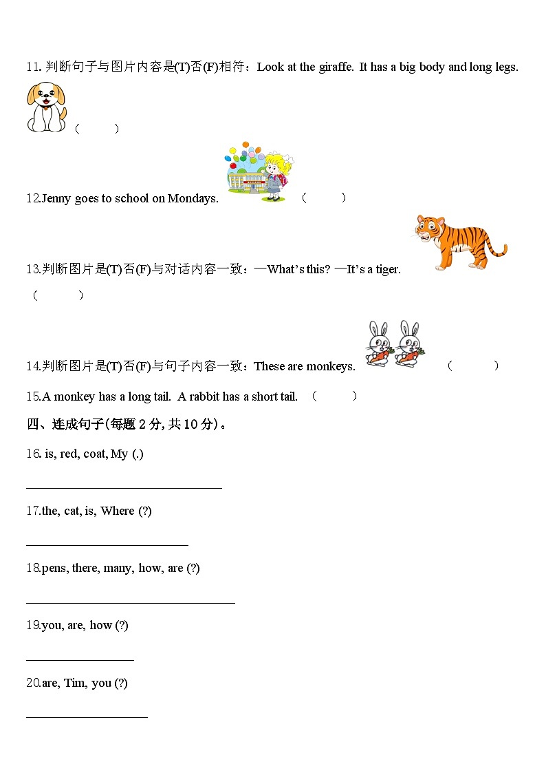 浙江省金华市溪华小学2023-2024学年英语三下期中教学质量检测模拟试题含答案02