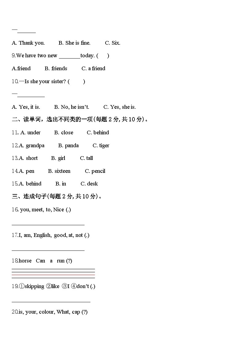 浙江省温州市瓯海区联盟校2023-2024学年三下英语期中检测试题含答案02