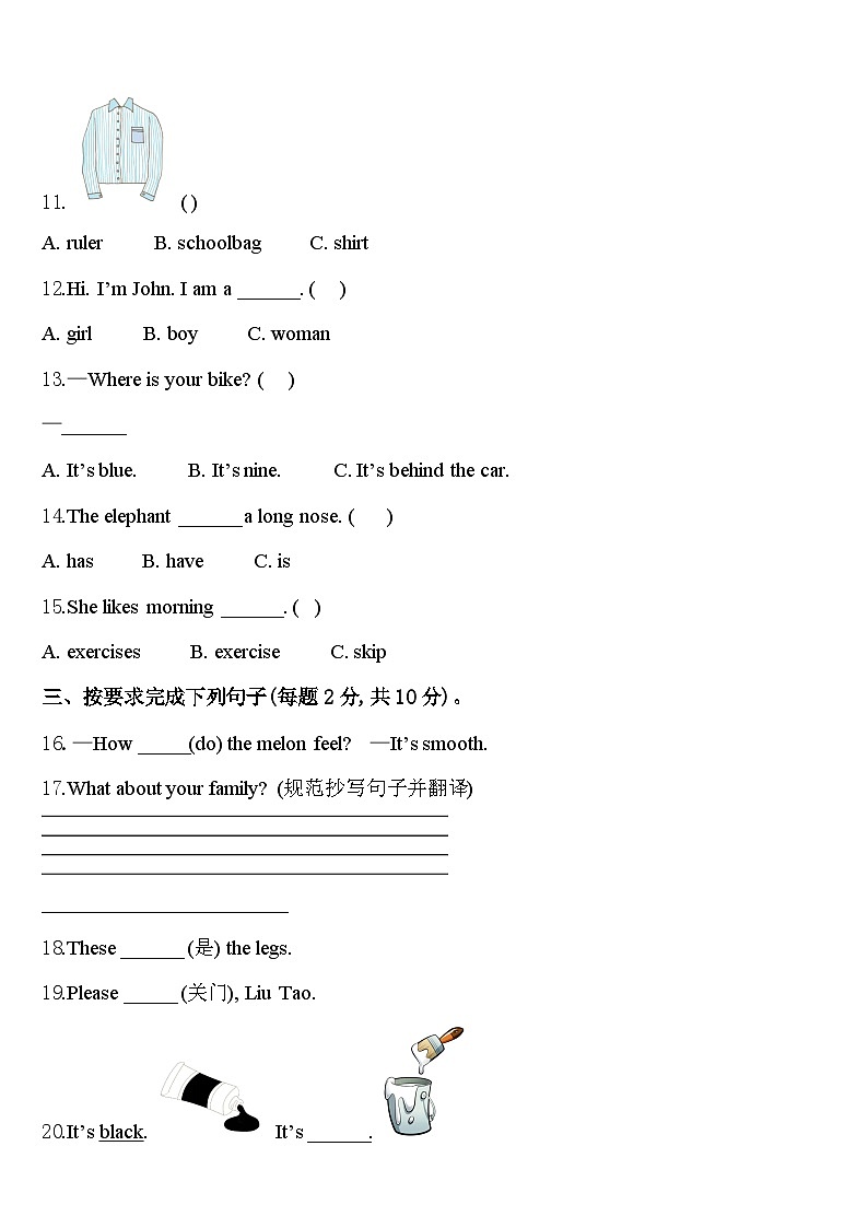 渭南市蒲城县2023-2024学年三年级英语第二学期期中综合测试模拟试题含答案02