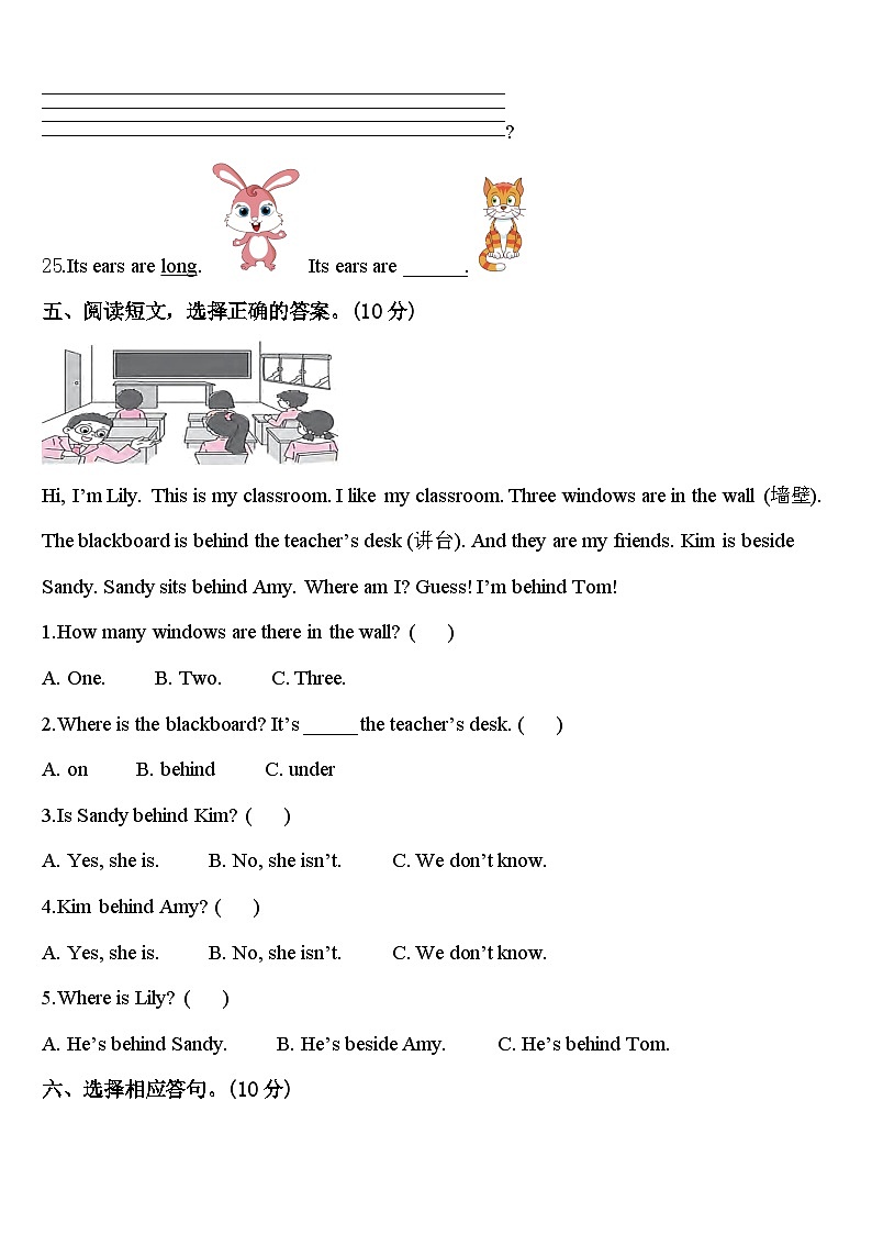 浙江省金华市兰溪市2024年英语三年级第二学期期中教学质量检测模拟试题含答案03