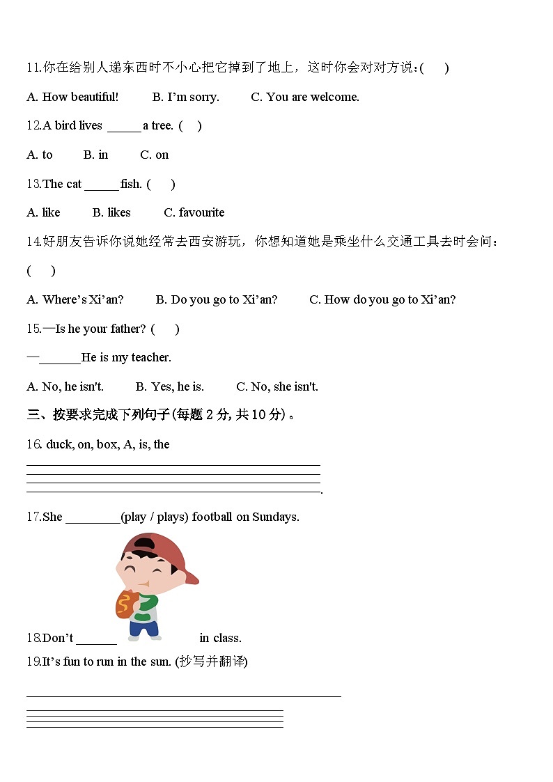 湖北省黄冈市红安县2024届英语三下期中学业质量监测模拟试题含答案02