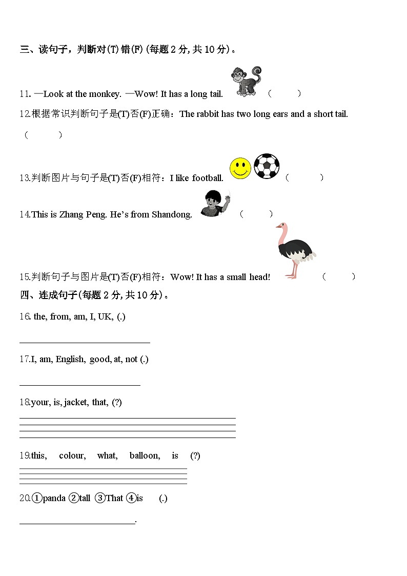 湖北省黄冈市黄梅县2024届英语三年级第二学期期中监测模拟试题含答案02