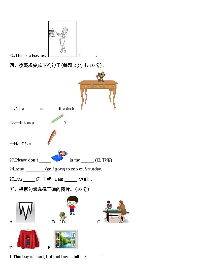 湖北省黄石市阳新县2024届三下英语期中考试试题含答案03