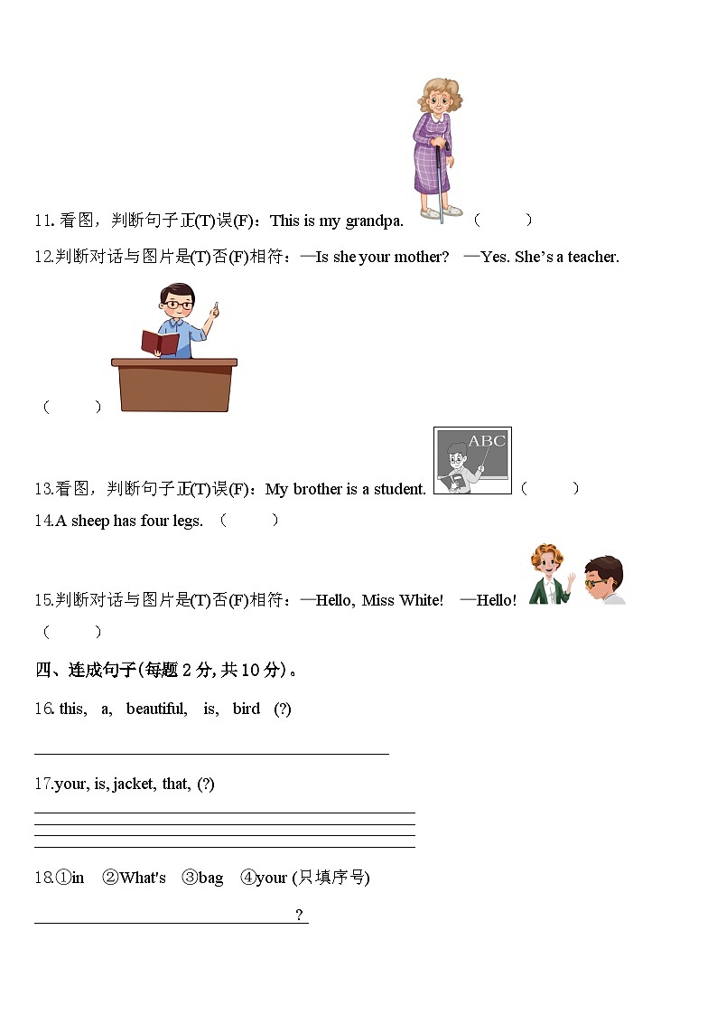 湖北省荆门市东宝区2024届三年级英语第二学期期中检测模拟试题含答案第2页