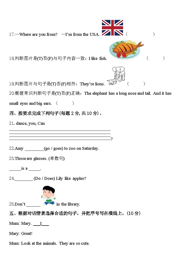 湖北省荆门市沙洋县2023-2024学年三年级英语第二学期期中监测试题含答案第3页
