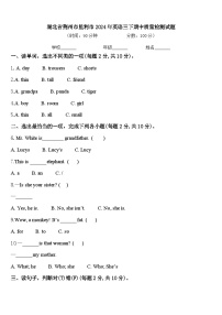 湖北省荆州市监利市2024年英语三下期中质量检测试题含答案