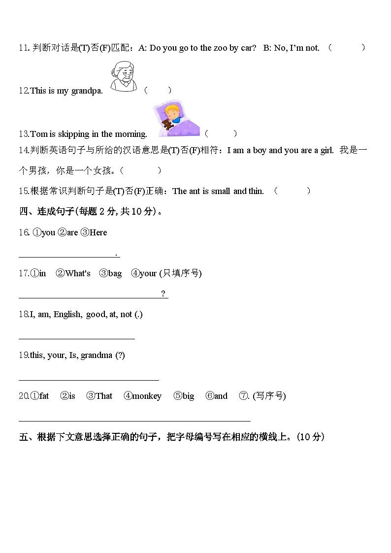 湖北省荆州市石首市2024届英语三下期中质量跟踪监视模拟试题含答案02