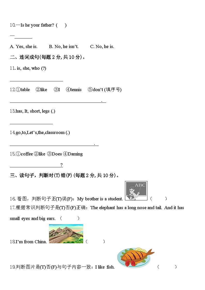 湖北省武汉市洪山区旭光小学2023-2024学年英语三下期中达标检测试题含答案第2页