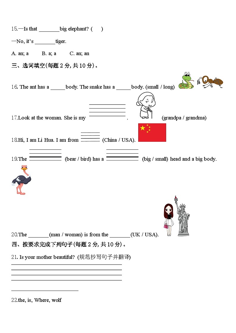 湖北省武汉市江汉区北湖小学2024届三下英语期中预测试题含答案02