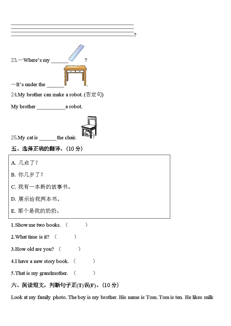 湖北省武汉市江汉区北湖小学2024届三下英语期中预测试题含答案03