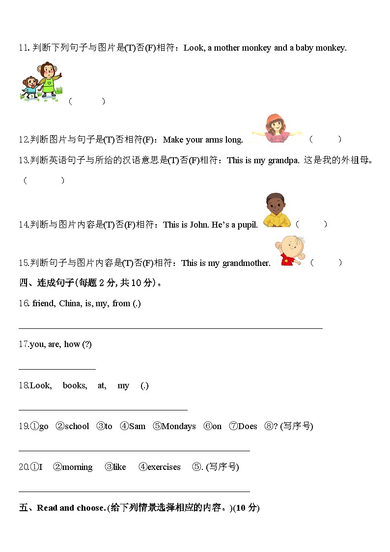 湖北省武汉市青山区钢都小学2023-2024学年英语三下期中教学质量检测试题含答案02