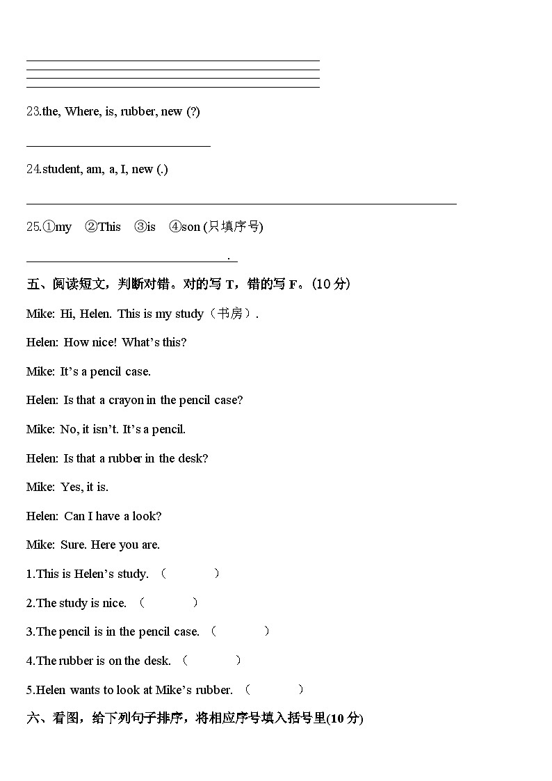 湖北省襄樊市保康县2023-2024学年英语三年级第二学期期中调研模拟试题含答案第3页