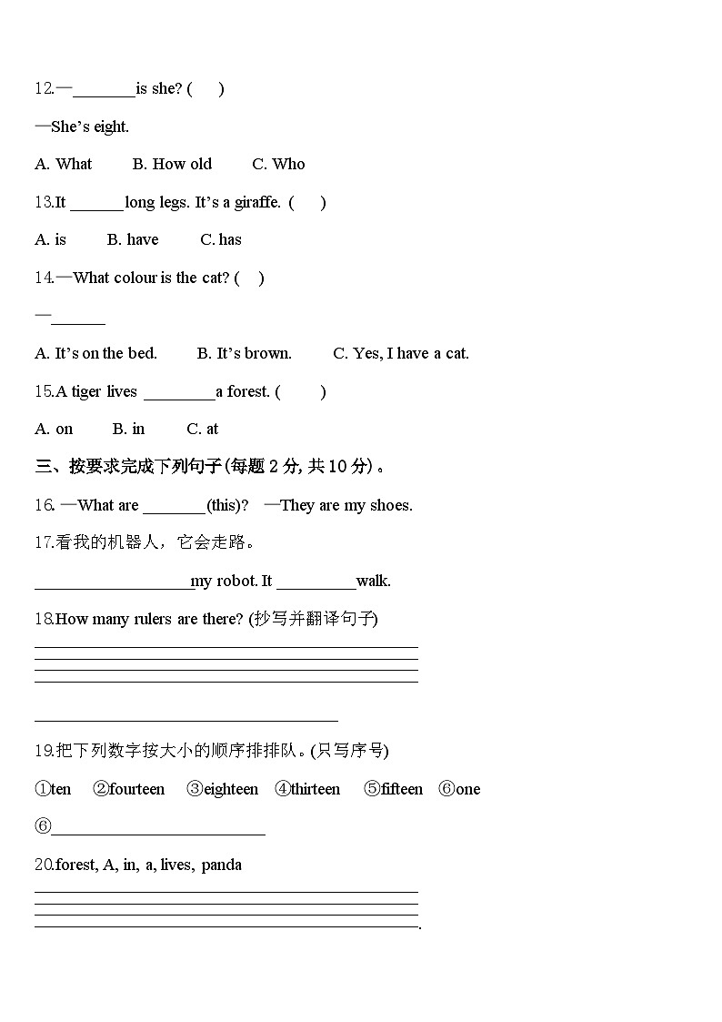 湖北省襄樊市樊城区2024届英语三下期中综合测试模拟试题含答案02