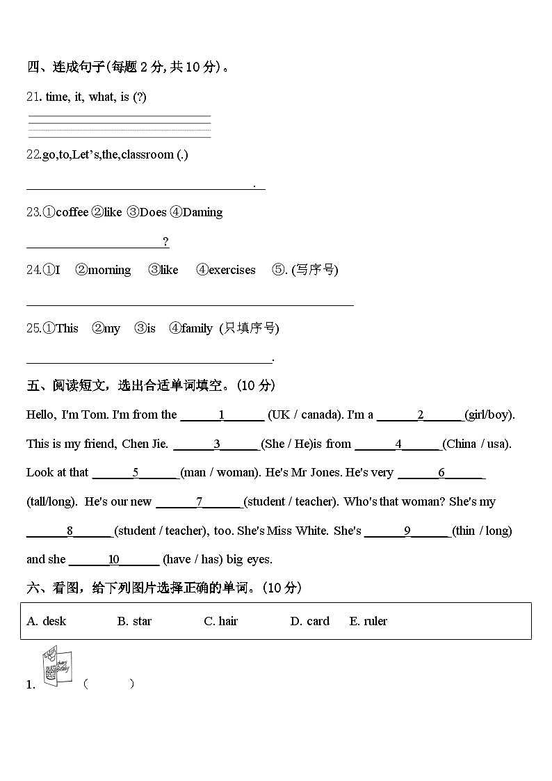 湖北省襄樊市樊城区2024届英语三下期中综合测试模拟试题含答案03