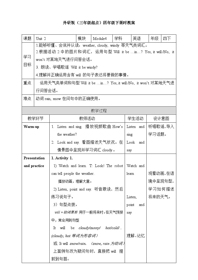 Module 4 Unit2 Will it be hot in Haikou教案01