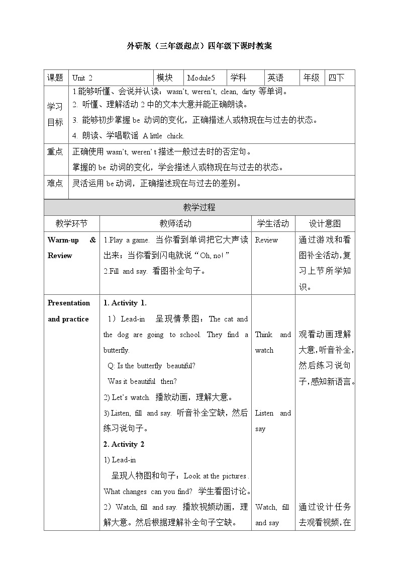 Module 5 Unit2 They were young教案01