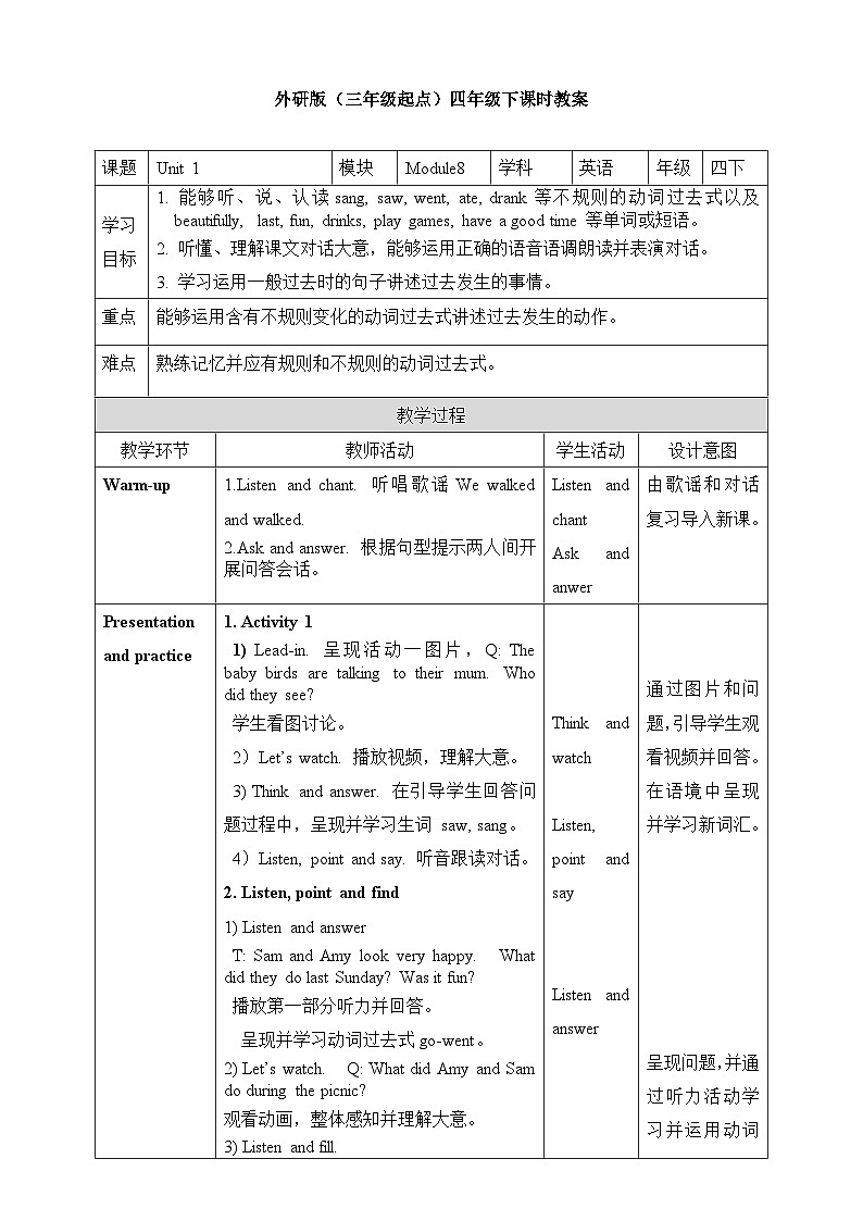 Module 8 Unit1 They sang beautifully教案01