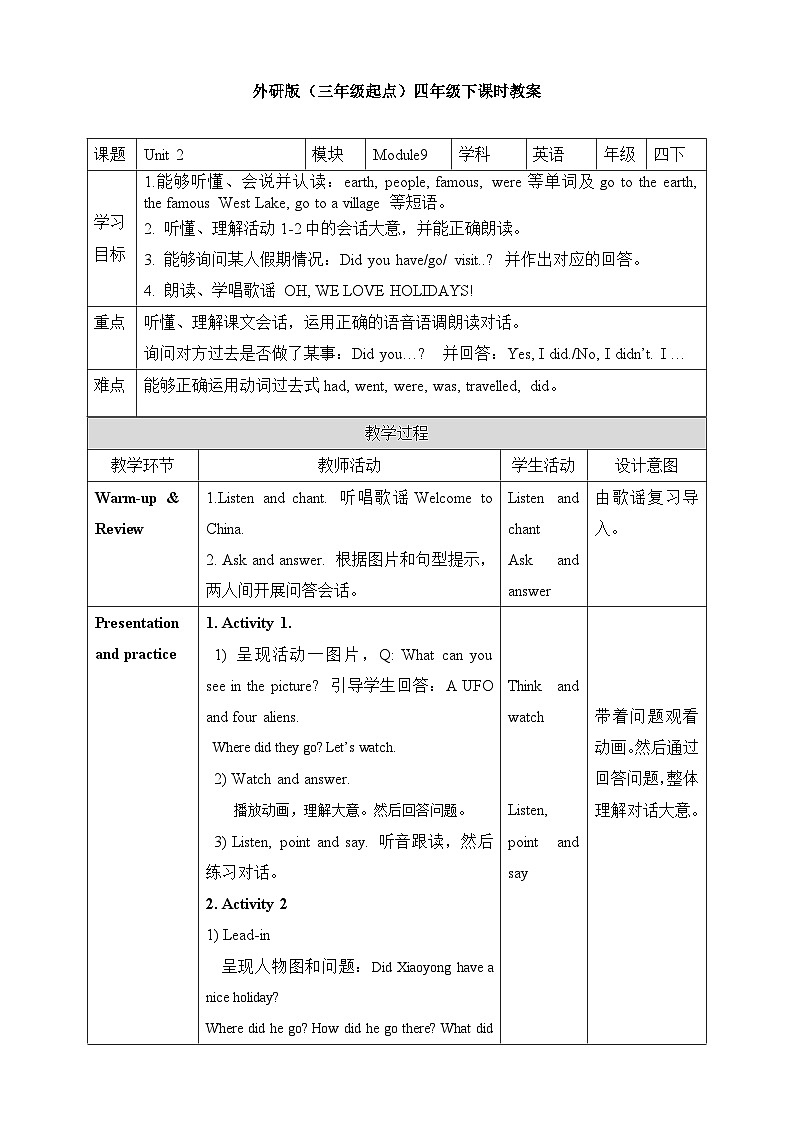 Module 9 Unit2  Did you have a nice holiday教案01
