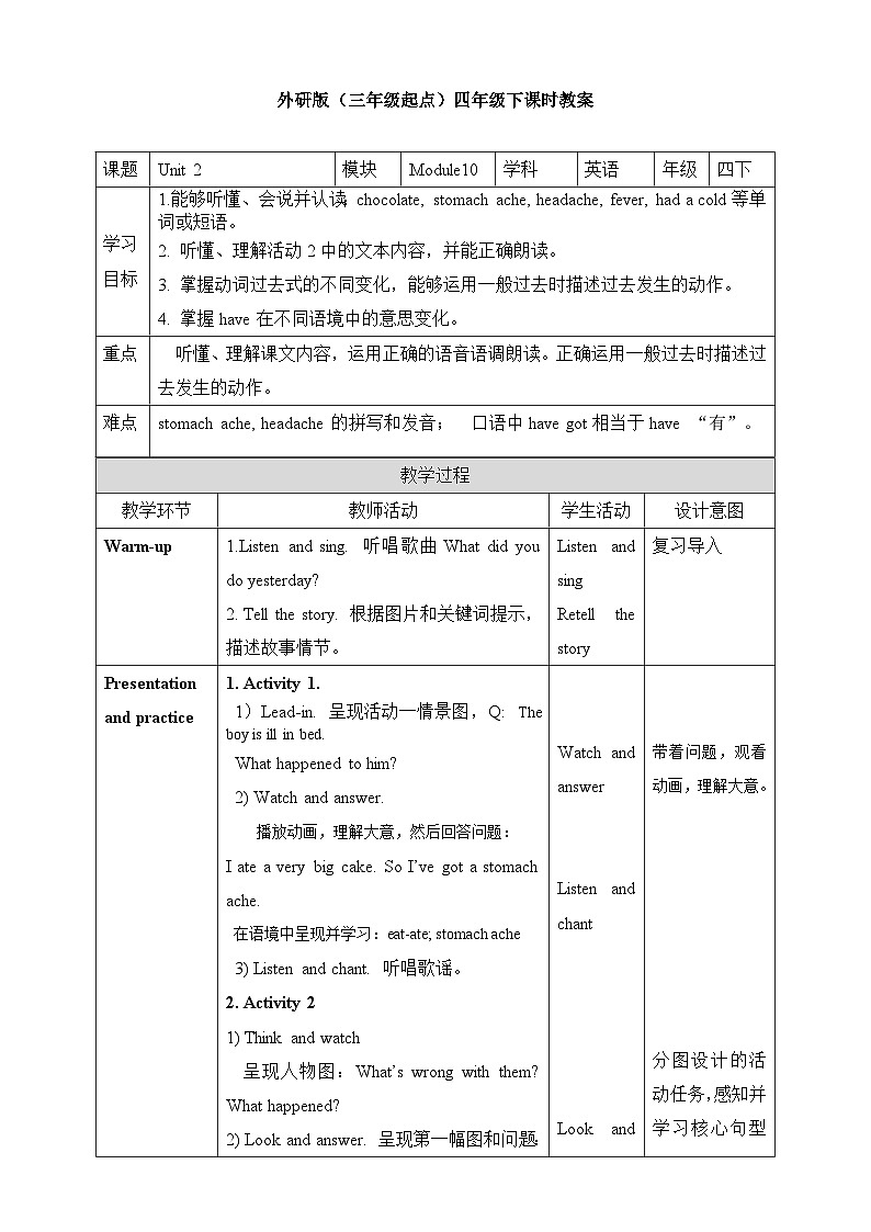 Module 10 Unit2  Sam had lots of chocolate教案01
