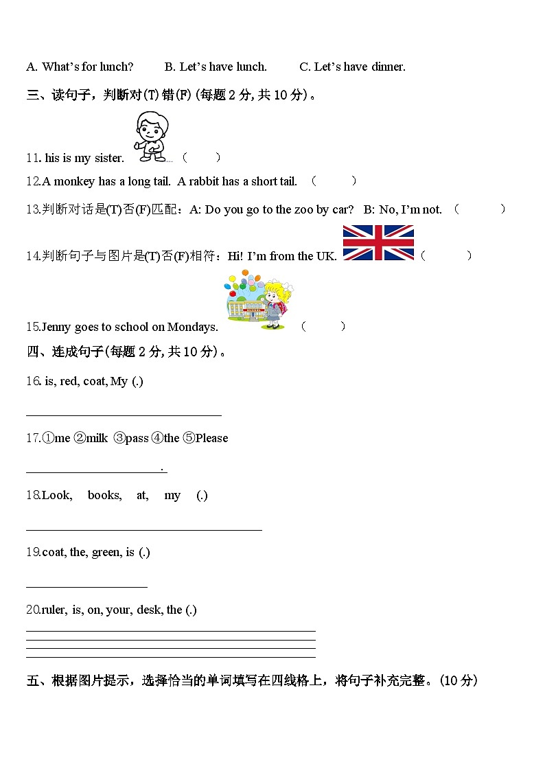 湖北省咸宁市嘉鱼县2024年英语三年级第二学期期中学业水平测试模拟试题含答案02